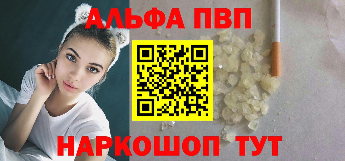 Alpha-PVP Crystall  Alpha PVP СК  A PVP крисы CK  Жигулёвск  Вход с VPN 