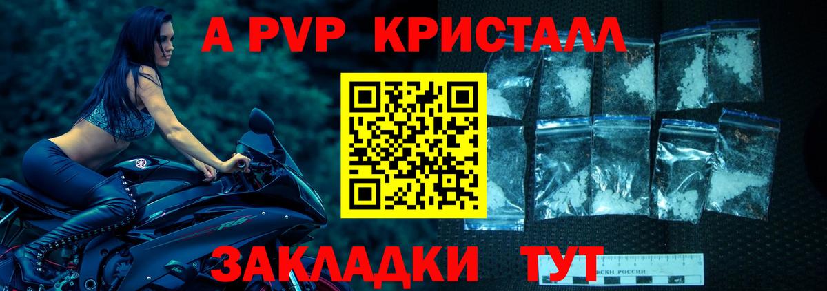 Альфа ПВП крисы CK Жигулёвск