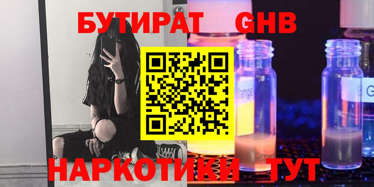 БУТИРАТ буратино  Бутират  Жигулёвск  Вход с VPN 