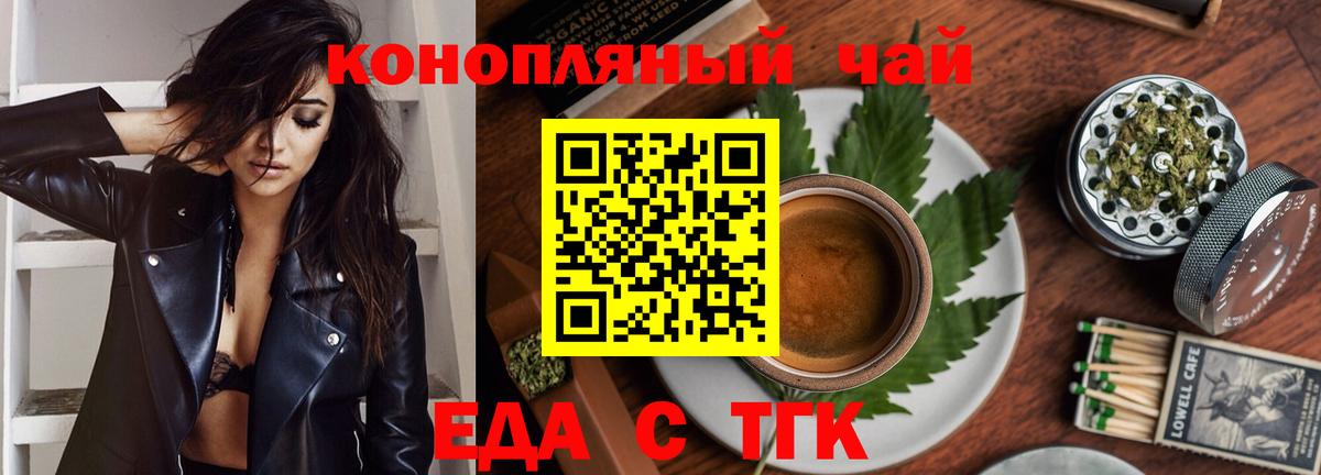 Жигулёвск  Еда ТГК марихуана  Вход с VPN 