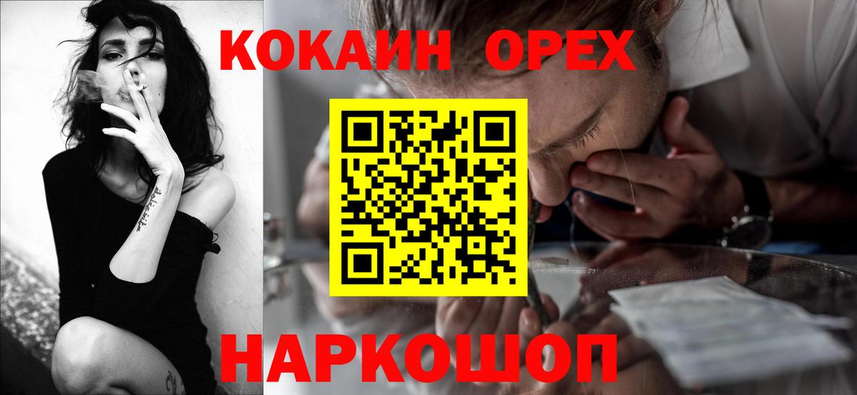 Cocaine FishScale  Вход с VPN  Жигулёвск  КОКАИН  Кокаин Columbia 