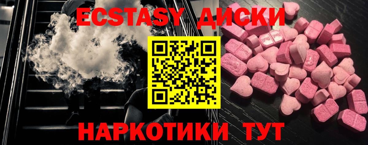 Экстази XTC  Экстази  Экстази VHQ  Жигулёвск  Вход с VPN 