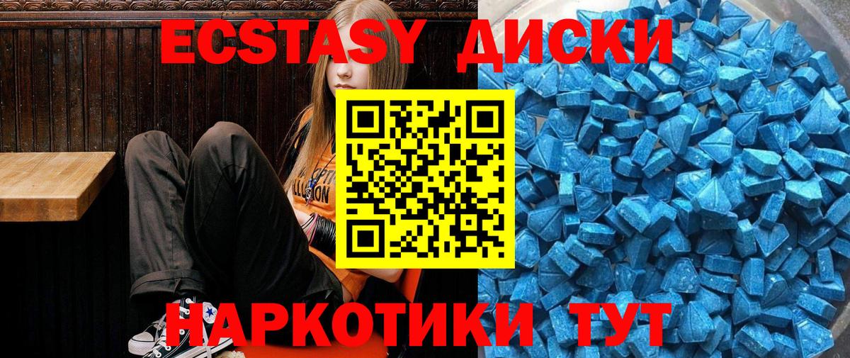 Ecstasy XTC Жигулёвск