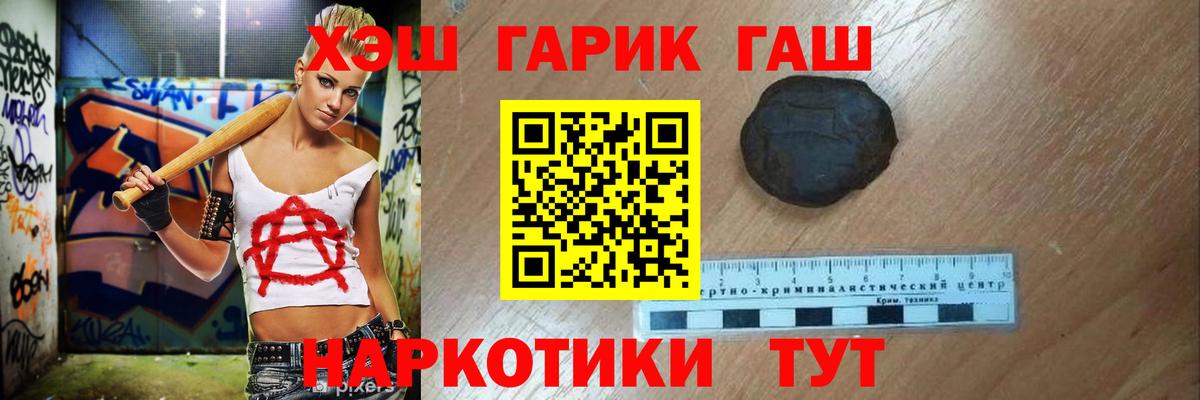 Гашиш убойный  Гашиш  Жигулёвск  Вход с VPN  ГАШИШ 40% ТГК 