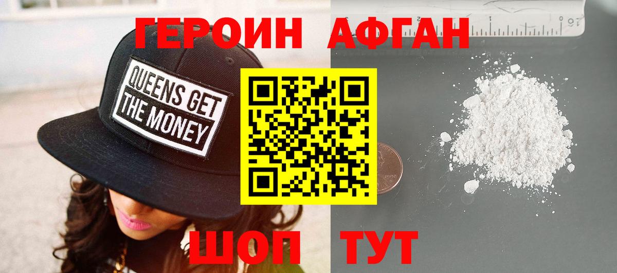 Жигулёвск  Героин герыч  Вход с VPN 