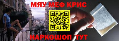 мефедрон Волжск