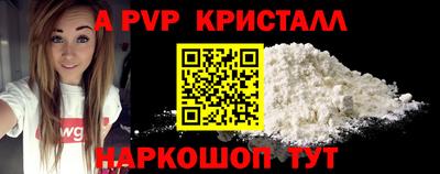 Альфа ПВП Волжский