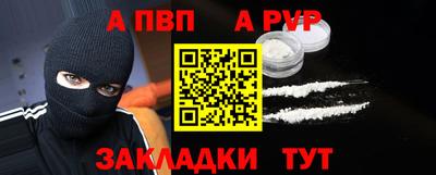 Альфа ПВП Волжский