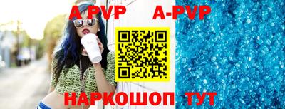 Альфа ПВП Волжский
