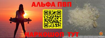 Альфа ПВП Волжский