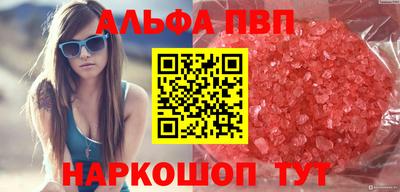 Альфа ПВП Волжский