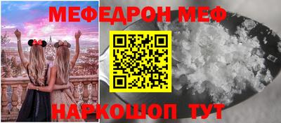 мефедрон Волжск