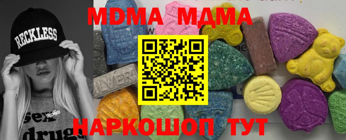 МДМА  Вход с VPN  Жигулёвск  MDMA Molly 