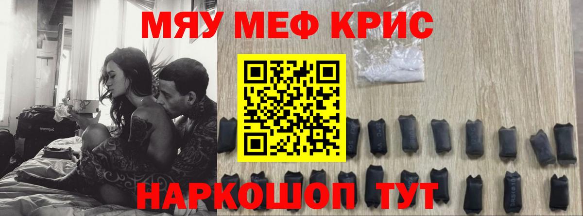 Жигулёвск  МЯУ-МЯУ  Вход с VPN  купить наркотики сайты  Мефедрон кристаллы  МЕФ мяу мяу  МЯУ-МЯУ 