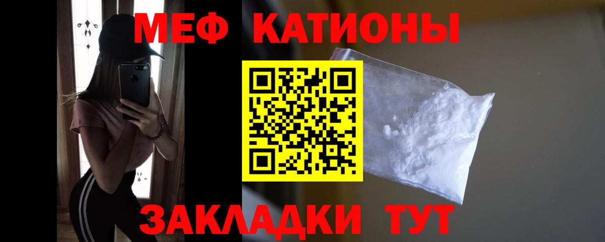 Мефедрон Жигулёвск