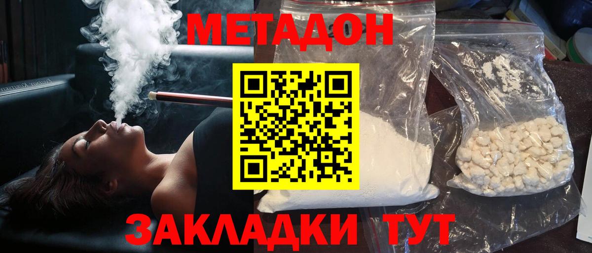 дарк нет формула  Вход с VPN  Жигулёвск  МЕТАДОН VHQ  МЕТАДОН мёд 