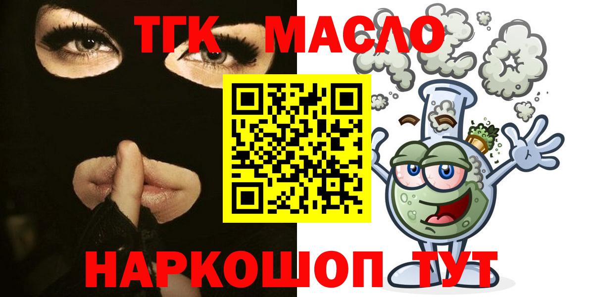 дарнет шоп  ТГК вейп  Жигулёвск  Вход с VPN  ТГК вейп с тгк 