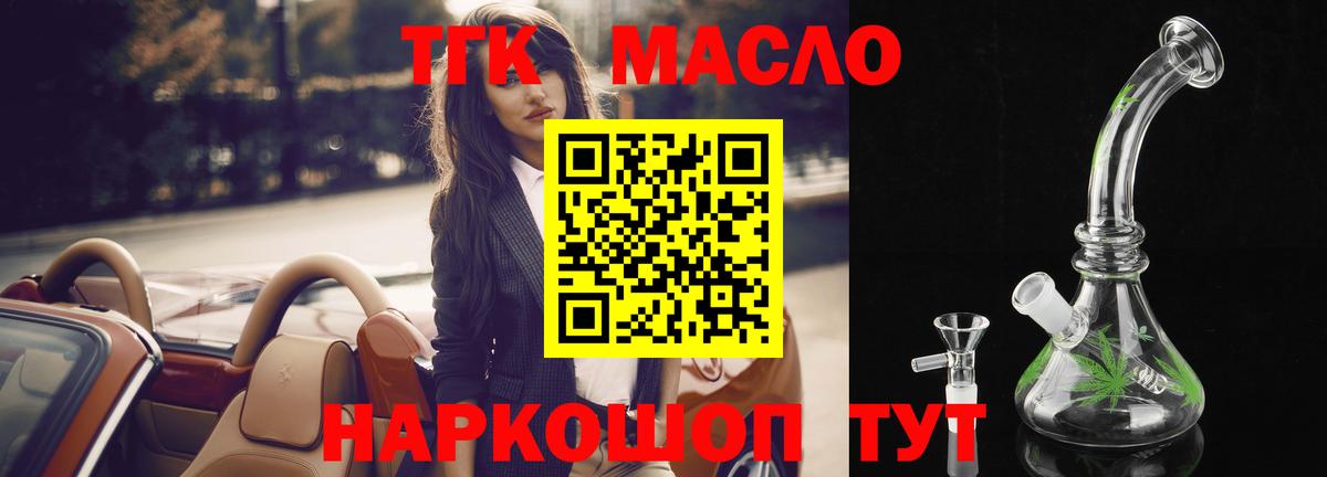 Дистиллят ТГК жижа Жигулёвск